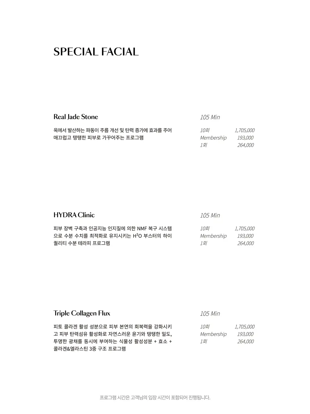 260910_매뉴얼북_아이패드용_청담 잠실 반포 일산 송도11.jpg